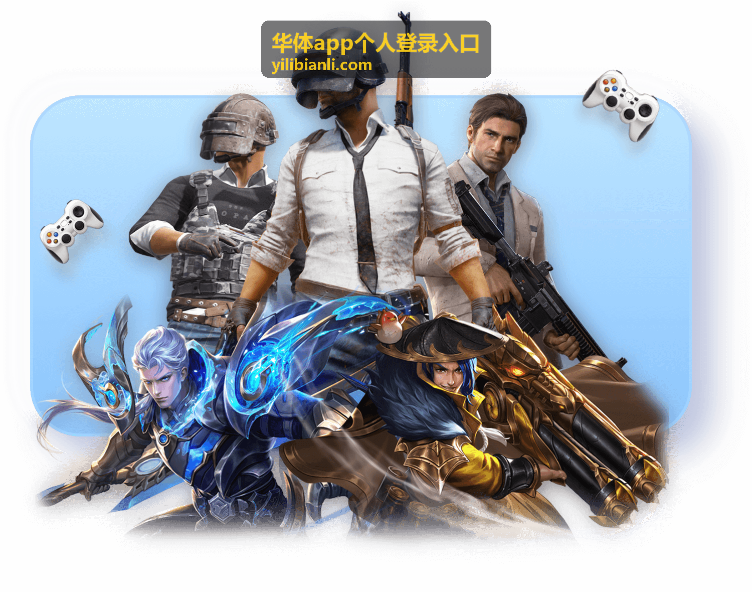 华体app个人登录入口网络异常与播放排查封面
