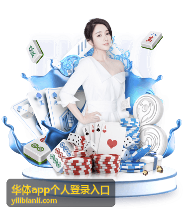 华体app个人登录入口验证码收不到的处理方式封面